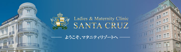 ようこそ、マタニティリゾートへ